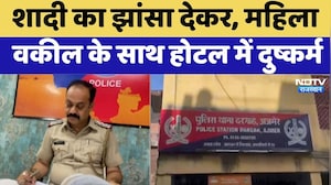 Ajmer News: Marriage का झांसा देकर, Female Lawyer के साथ Hotel में दुष्कर्म