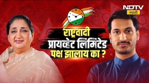 राष्ट्रवादी प्रायव्हेट लिमिटेड पक्ष झालाय का? | Parth Pawar | Sunetra Pawar | NCP | Ajit Pawar |NDTV