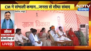 Theekariya में CM Bhajanlal की चौपाल, लखपति दीदियों से किया सीधा संवाद
