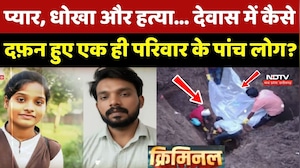 Nemawar Hatyakand: Dewas में कैसे दफ़न हुए एक ही परिवार के पांच लोग?