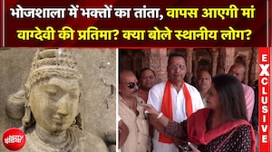Bhoshala Ground Report | HC के फैसले के बाद  भोजशाला में उमड़ा भक्तों का सैलाब! | Sucherita Kukreti