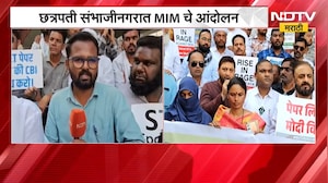 NEET Paper Leak प्रकरणी Imtiyaz Jaleel यांचं Chh.Sambhajinagar मध्ये आंदोलन | NDTV मराठी