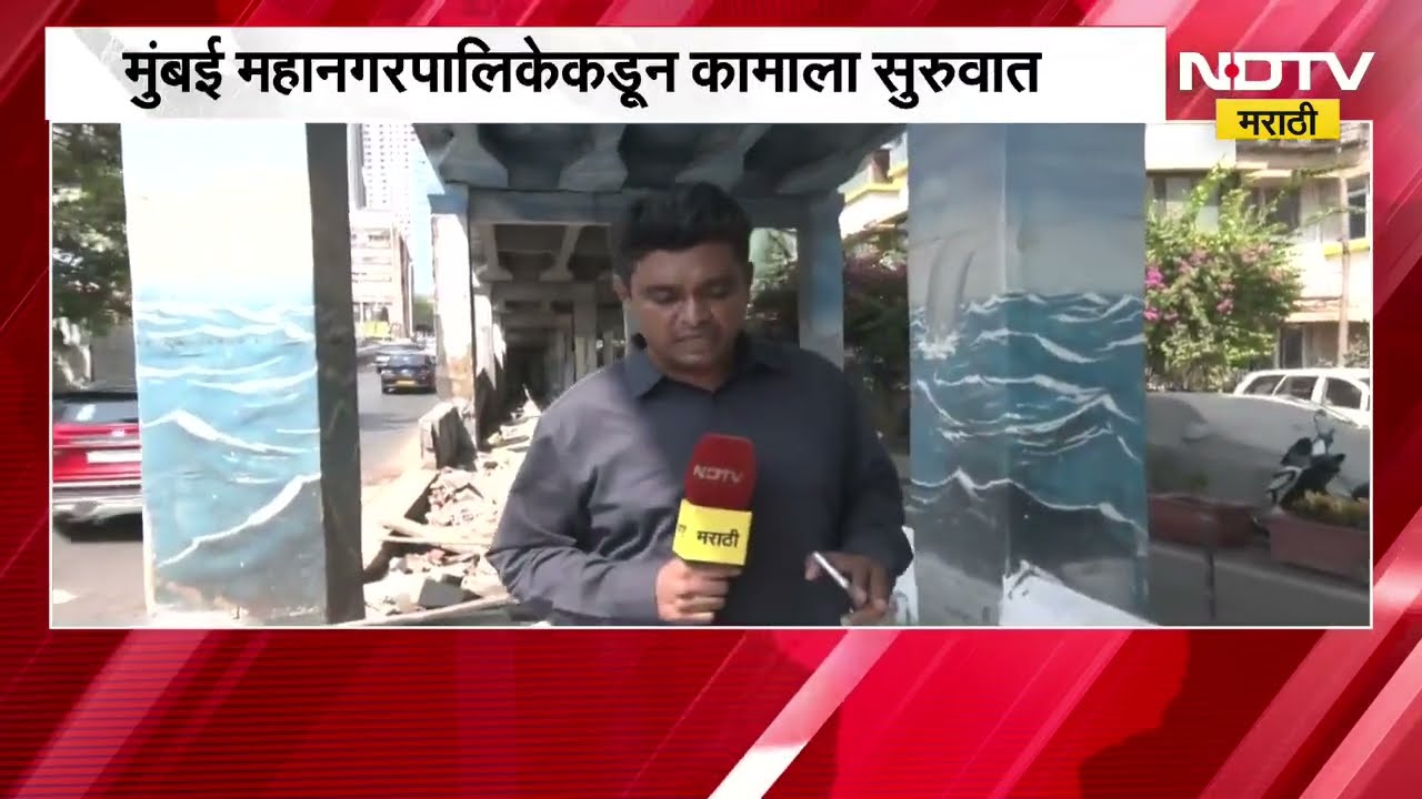 Marine Drive वर उड्डाणपुलाखाली BMC Walkway बनवणार | NDTV मराठी