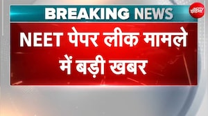 NEET Exam 2026: NEET पेपरलीक मामले में बड़ी खबर | NEET Students | NDTV India