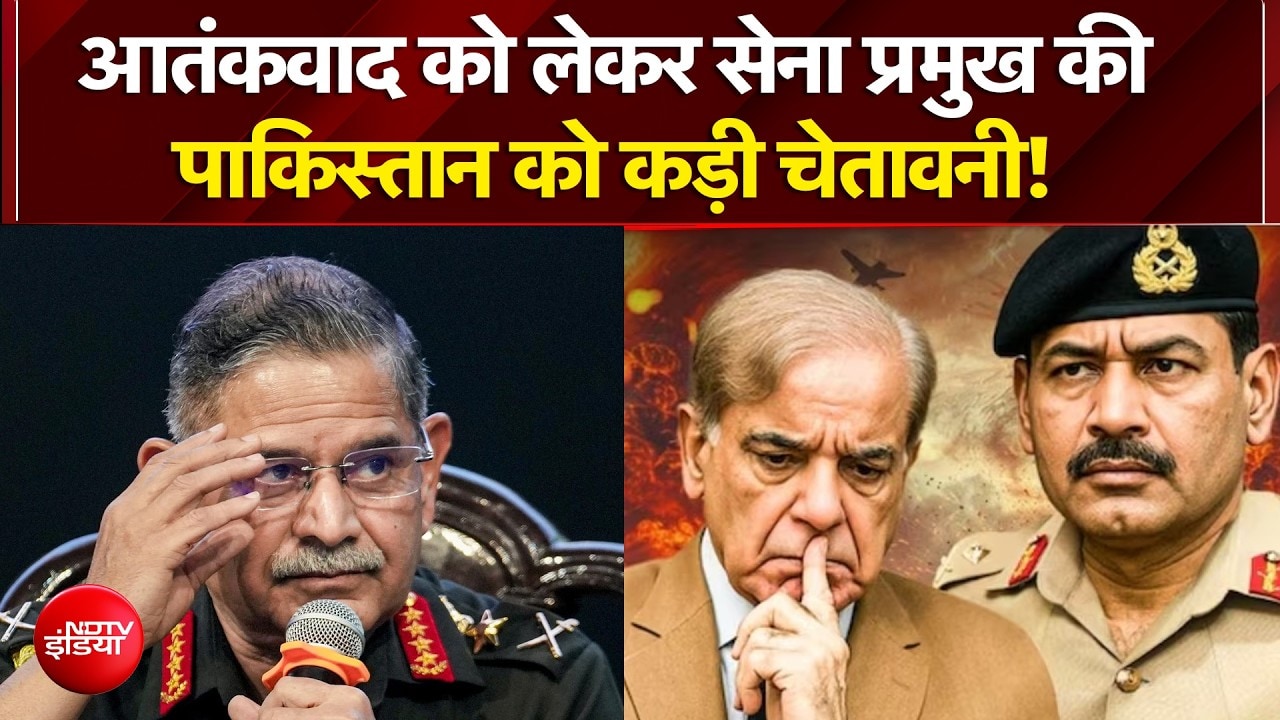 Pakistan को सेना प्रमुख Upendra Dwivedi का कड़ा संदेश! | Breaking | Shehbaz-Munir | NDTV India | TOP