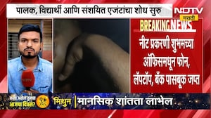 NEET Paper Leak Case | संशयित आरोपी शुभमच्या नाशिकमधील ऑफिसमधून फोन, लॅपटॉप,बँक पासबूक जप्त