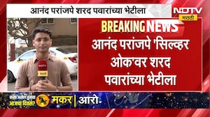 नुकताच शिवसेनेत प्रवेश केलेले Ananad Pranjape Sharad Pawar यांच्या भेटीला | NDTV मराठी