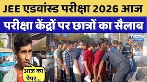 JEE ADVANCED 2026: शुरू हुई परीक्षा, स्टूडेंट बोले कॉन्सेप्ट क्लीयर होने जरूरी | Rajasthan Top News