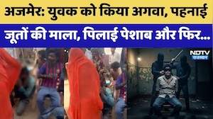 Ajmer News: अजमेर में अमानवीयता की हदें पार | Rajasthan Top News | Viral Video