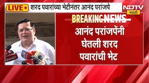 Sharad Pawar यांच्या भेटीनंतर आनंद परांजपेंची प्रतिक्रिया | NDTV मराठी