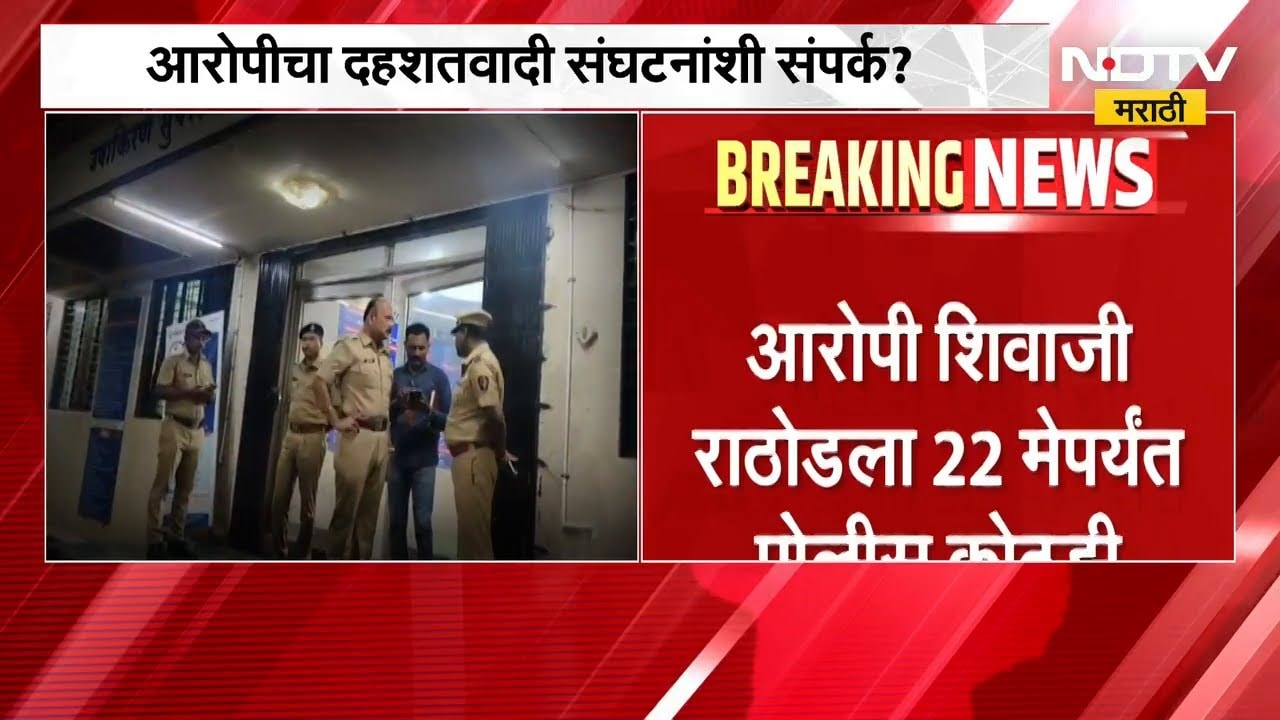 Pune | हडपसर बॉम्ब प्रकरणातील आरोपीचा दहशतवादी संघटनांशी संपर्क असल्याची शक्यता | Crime News