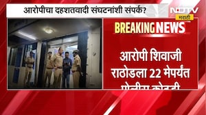 Pune | हडपसर बॉम्ब प्रकरणातील आरोपीचा दहशतवादी संघटनांशी संपर्क असल्याची शक्यता | Crime News