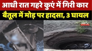 Bhopal Resort Incident: आधी रात गहरे कुएं में गिरी कार, बैतूल में मोड़ पर हादसा, 3 घायल। Top MP News