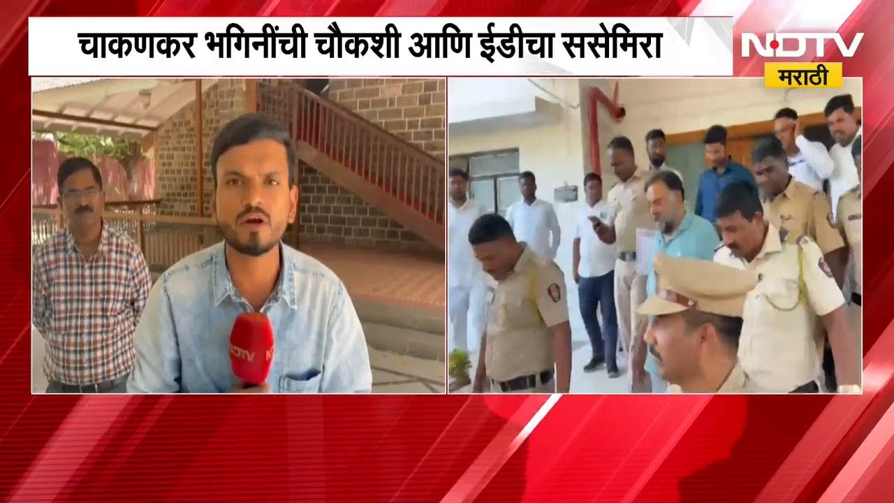 Ashok Kharat च्या अटकेला 2 महिने पूर्ण | NDTV मराठी
