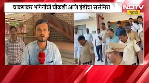 Ashok Kharat च्या अटकेला 2 महिने पूर्ण | NDTV मराठी