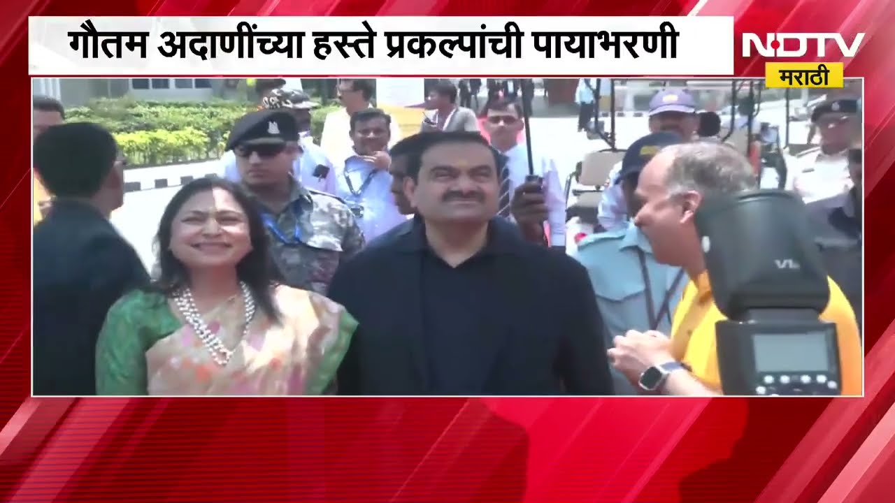 Adani समुहाचे प्रमुख Gautam Adani यांच्याकडून बिहारमध्ये 'ग्रामीण नेत्र' आरोग्यासाठी सेवा मोहीम