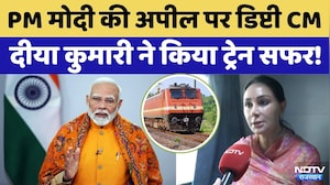 PM Modi की अपील पर Deputy CM Diya Kumari का Train Journey ! | Rajasthan Top News | Viral Video