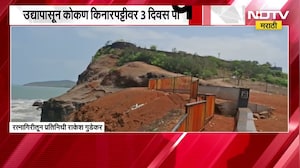 Ratnagiri जिल्ह्यात सकाळपासून ढगाळ वातावरण | NDTV मराठी
