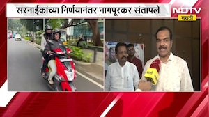 Nagpur| 'बाईक-टॅक्सी बंद करणे हा विरोधाभास', Pratap Sarnaik यांच्या निर्णयानंतर नागपूरकर संतापले