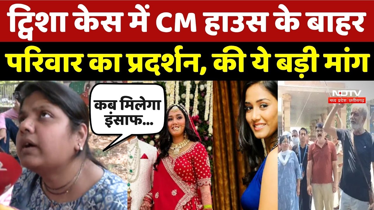 Twisha Sharma Death Case: CM House के बाहर परिवार का Protest, की ये बड़ी मांग