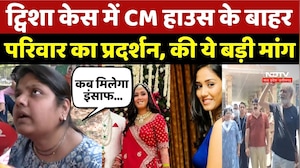 Twisha Sharma Death Case: CM House के बाहर परिवार का Protest, की ये बड़ी मांग