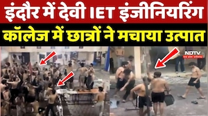 Indore Devi Ahilya University Viral Video: IET College of Engineering में Students ने मचाया उत्पात