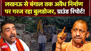 Lucknow से Bengal तक Bulldozer Action, UP में 240 वकीलों के चैंबर टूटे, बंगाल में आधी रात JCB एक्शन