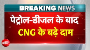 BREAKING: Delhi में Petrol-Diesel के बाद अब CNG भी हुई महंगी, 3 दिनों में दूसरी बार बढ़े दाम
