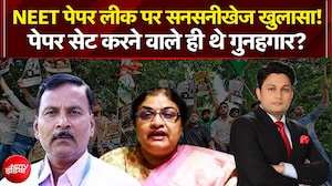 NEET Paper Leak: NEET पेपर लीक पर सनसनीखेज खुलासा! पेपर सेट करने वाले ही हैं गुनहगार?