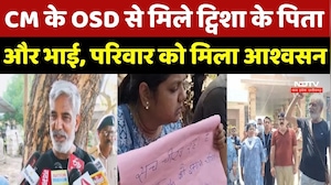 Twisha Sharma Death Case: CM के OSD से मिले ट्विशा के पिता और भाई, परिवार को मिला आश्वसन