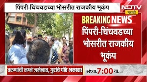 Pimpri-Chinchwad च्या भोसरीत राजकीय भूकंप;माजी महापौर Mangala Kadam यांनी महेश लांडगेंना धरलं धारेवर