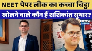 NEET 2026 Paper Leak Whistleblower Shashikant Suthar: कौन हैं नीट लीक उजागर करने वाले शशिकांत सुथार?