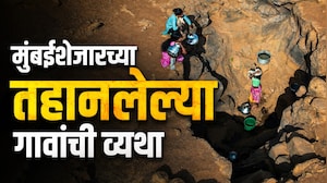 हंडाभर पाण्याने हिरावून घेतलंय कसारामधल्या दापूरमाळचं आयुष्य, NDTV मराठीचा Special Ground Report