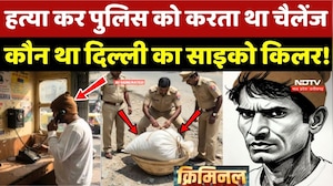 Serial Killer Chandrakant Jha: Murder कर Police को करता था Challenge कौन था Delhi का Psycho!