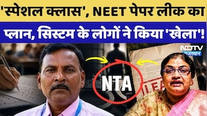 NEET 2026 Paper Leak News: 'Special Class', NEET Paper Leak का Plan,  NTA के लोगों ने किया 'खेला'!