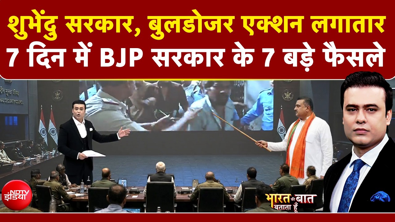 Syed Suhail | Bengal Bulldozer Action: बंगाल में शुभेंदु सरकार, बुलडोजर एक्शन लगातार | CM Suvendu