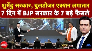 Syed Suhail | Bengal Bulldozer Action: बंगाल में शुभेंदु सरकार, बुलडोजर एक्शन लगातार | CM Suvendu
