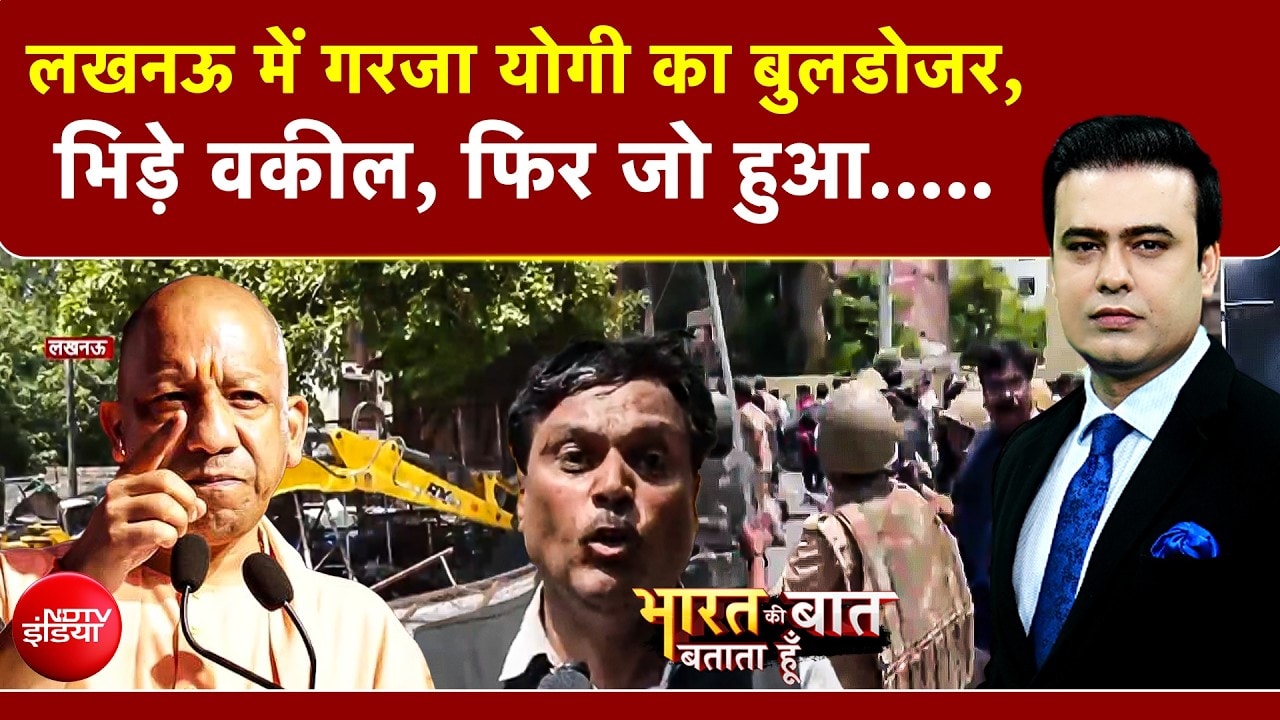 Syed Suhail | Lucknow Bulldozer Action: कोर्ट के बाहर गरजा Yogi का बुलडोजर Lawyer और Police में झड़प