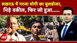 Syed Suhail | Lucknow Bulldozer Action: कोर्ट के बाहर गरजा Yogi का बुलडोजर Lawyer और Police में झड़प
