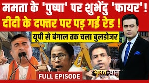 Syed Suhail | Mamata Banerjee के 'पुष्पा' को Suvendu Adhikari की चेतावनी |Bharat Ki Baat Batata Hoon