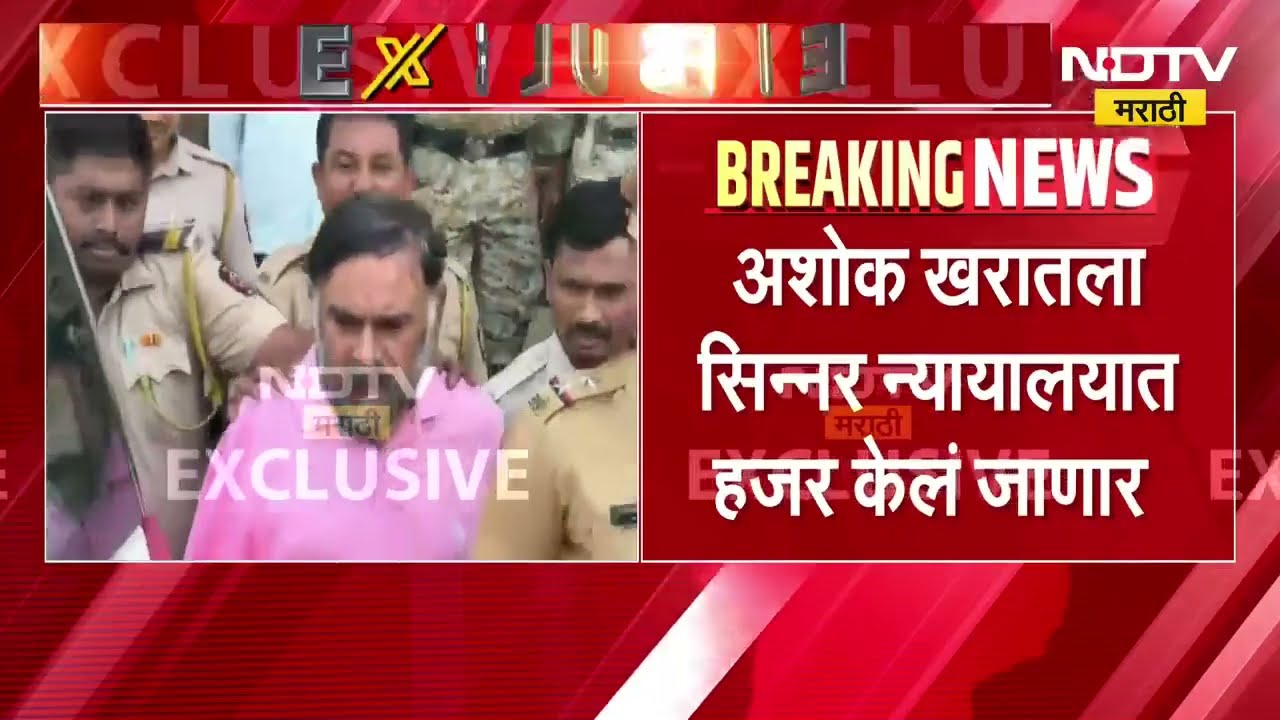 65 बनावट खाती 52 कोटींचे संशयास्पद व्यवहार परदेशात पळून जाण्याचा प्लॅन, Ashok Kharat काय करणार होता?