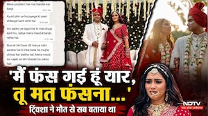 Twisha Sharma Death Case: 'मैं फंस गई हूं यार, तू मत फंसना..', ट्विशा ने मौत से सब बताया था | Bhopal