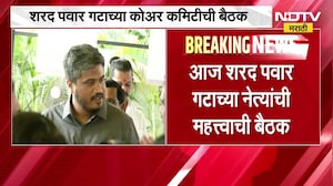 काहीतरी मोठा निर्णय होणार? Sharad Pawar भेटणार पक्षातील बड्या नेत्यांना, काय घडणार? । Marathi News