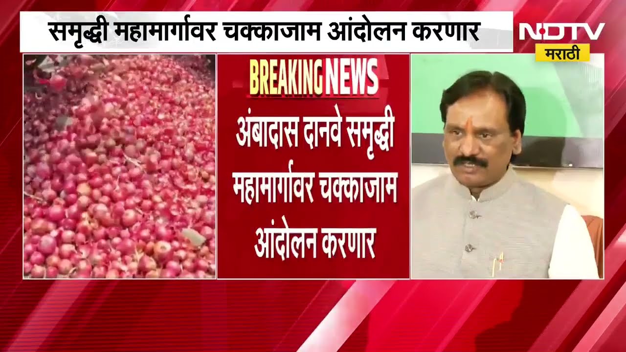 कांद्याचं मुख्य हब म्हणजेच Nashik च्या लासलगावात आज Rohit Pawar यांच्या उपस्थितीत आंदोलन । NDTV