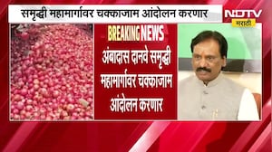 कांद्याचं मुख्य हब म्हणजेच Nashik च्या लासलगावात आज Rohit Pawar यांच्या उपस्थितीत आंदोलन । NDTV