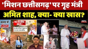 Amit Shah Mission Chhattisgarh: 'मिशन छत्तीसगढ़' पर गृह मंत्री अमित शाह, क्या- क्या खास?। Top News