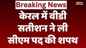 VD Satheesan Oath Ceremony: केरल में वीडी सतीशन ने ली सीएम पद की शपथ। Top News। Hindi News। Congress