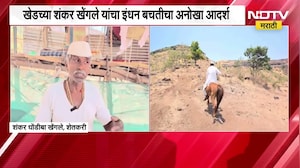 Petrol शंभरी पार, शेतकरी घोड्यावर स्वार; खेडच्या शंकर खेंगलेंचा इंधन बचतीचा अनोखा आदर्श | Pune