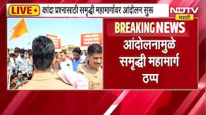 Ambadas Danve यांचं समुद्धी महामार्गावर कांदा प्रश्नावर आंदोलन | Shivsena UBT | NDTV मराठी