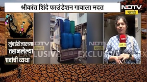 दापूरमाळचा पाणी प्रश्न Shivsena सोडवणार! NDTV मराठीच्या बातमीची Shrikant Shinde यांच्याकडून दखल